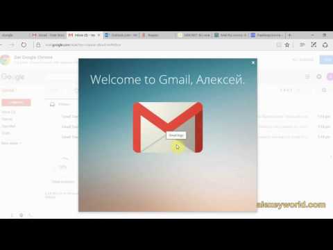 Как и где создать e-mail?