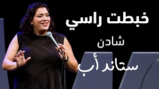 Shaden | خبطت راسي