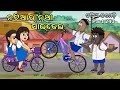 Natia Comedy Part 243 Natia Ra Cycle