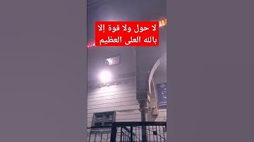سورة المعارج سأل سائل بعذاب واقع #سورة_المعارج #المعارج #almaarij #almaarijsourah#souratealmaarij