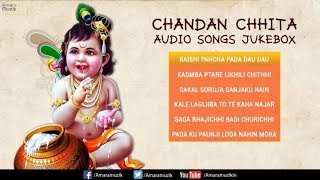 Listen to odia devotional songs from the album chandan chita produced
by micro films. baishi pahcha pada dau singer: priynka muduli music
director: bipin...