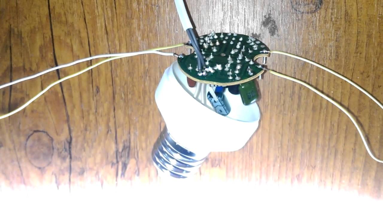 шунтировать светодиодную лампу. причина треска люстры. лампочка в подъезде цоколь. включаются лампочки при выключенном выключателе. сломанная школьная лампа.