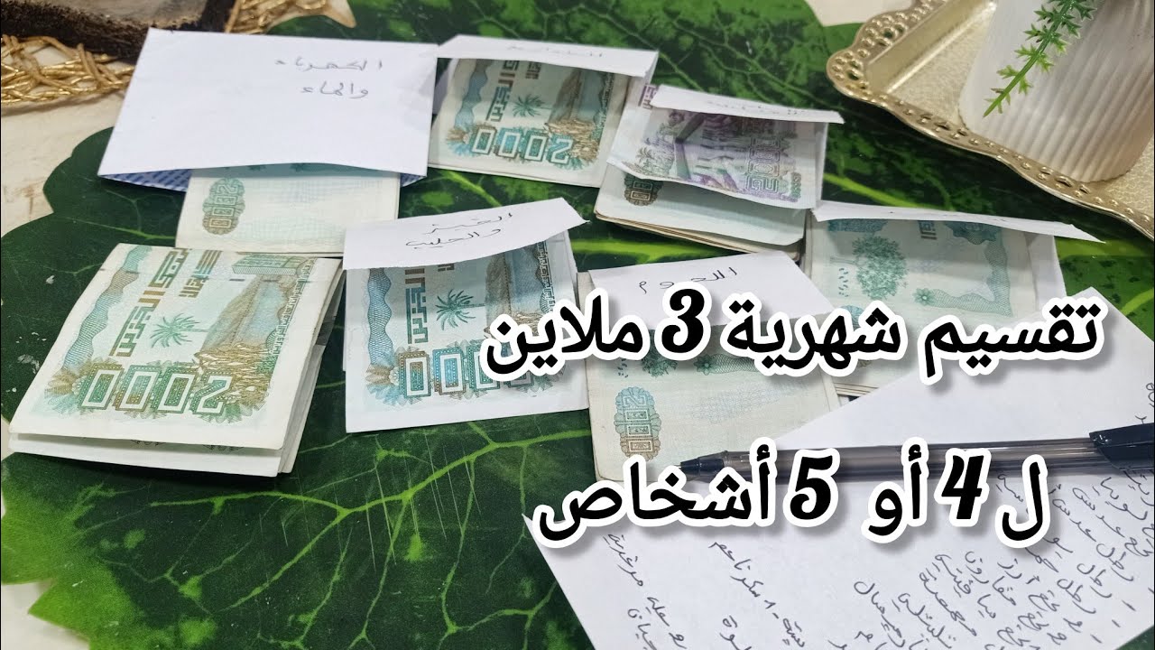 تقسيم شهرية 3 ملاين  الناجح✔️ والمعتمد👌 بلا ما تسلفي 👍 فيها كلش وزيد مبلغ للتوفير@congressnewstv17