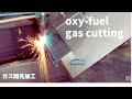 B.W.W.tube　oxy-fuel gas cutting-1 　ガス開先加工：名古屋市にある溶接業務の会社です。普通ボイラー溶接士の実技試験の練習用のテストピースの開先加工の動画です。