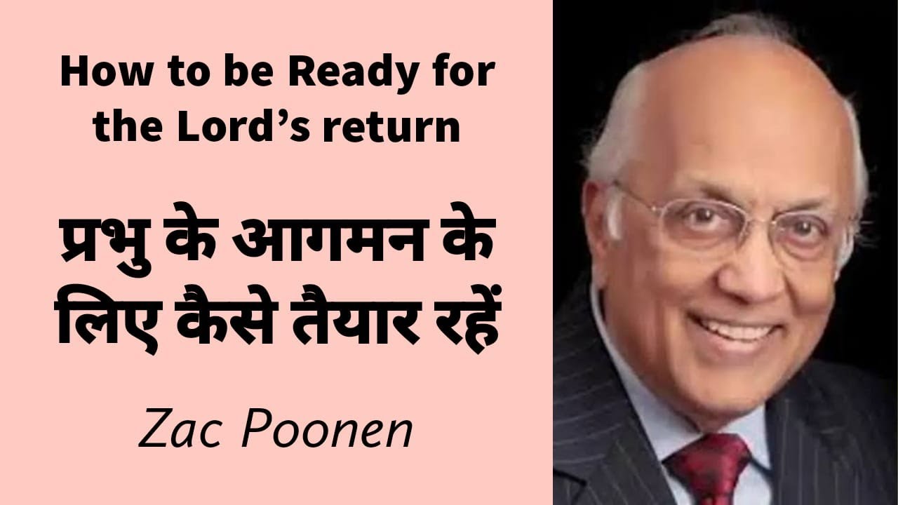 How to be Ready for the Lord's Return | Zac Poonen | Hindi Dubbed