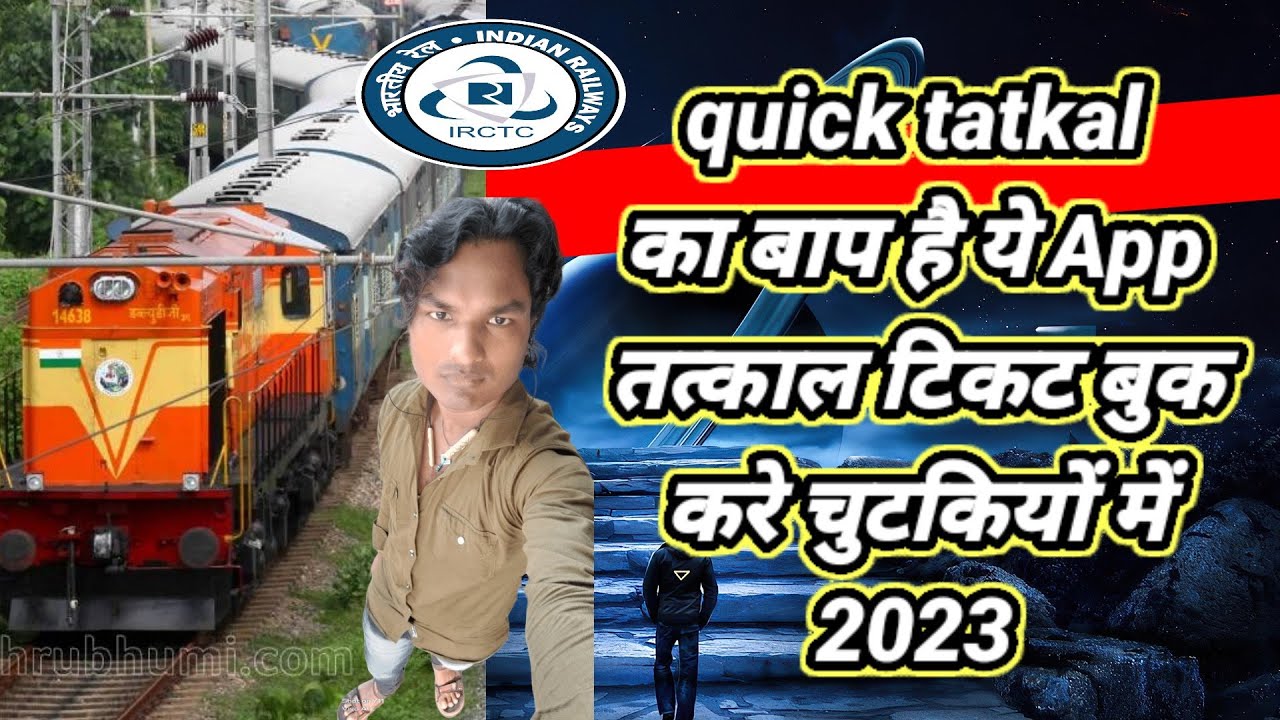 IRCTC tatkal booking new autofill apps for mobile 2023 YouTube