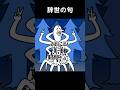 辞世の句 #trpg