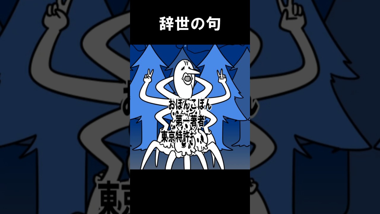 辞世の句 #trpg