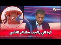 عباس عطية يوضح تصريحه التلفون الارضي ابو القرص والايفون تره اني راعيت مشاعركم
