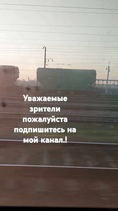 Романтика железных дарог #поезда - YouTube