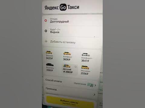 сколько стоит такси утром яндекс