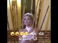 شله شله رو یادتونه