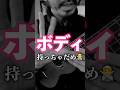 ボディー持っちゃダメ ！右手をサボらせるな 🎸 ウクレレは右手が9割　　　　　　　　#ウクレレ#ウクレレ上達#演奏フォーム#右手が9割#ukulele