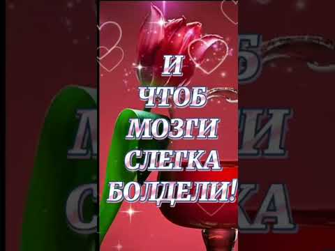 |Добрый Вечер |Охапку Счастья Всем|