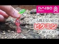 【UVレジン】赤ピクミン作ってみた