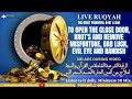 Al quran ruqyah to open the close door knots and remove misfortune bad luck evil eye and bandish