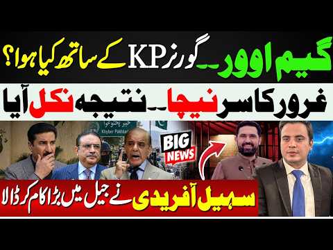 🔴Big Happening With Faisal Karim Kundi| KPK Governor Raj | Sohail Afridi Latest
