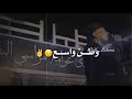 وطـــن واســـع مشعـل الجيــلي حـالات واتــس 