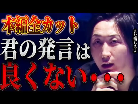 完全未公開シーンで溝口勇児がガチ説教！このシーンにオーディションの魅力の全て詰まっている！強さだけで残れる程甘い世界では無い！！