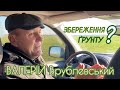 Збереження грунту | Ніхто не хоче про це навіть замислюватися!