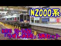 Nゲージ KATO N2000系 特急「うずしお4号」5両セット