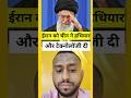 Iran को chaina ने हथियार और टेक्नोलॉजी दी #gaza #israel #iran #chaina