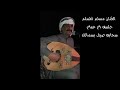 سحابة صيف بسماتك الفنان مسلم المسلم دندنها