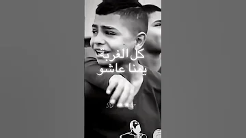 عطالة بطالة Arabic Song 