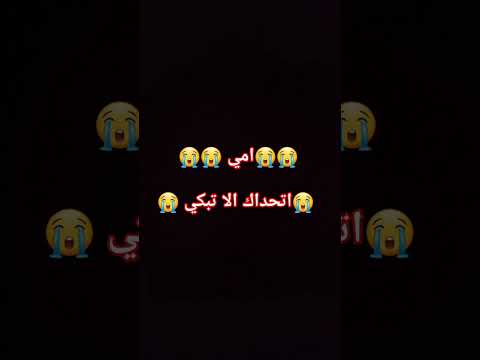 امي اتحداك الا تبكي الامام خطبة ستوريات محمود الحسنات الام مقاطع دينية كلام القارئ رب