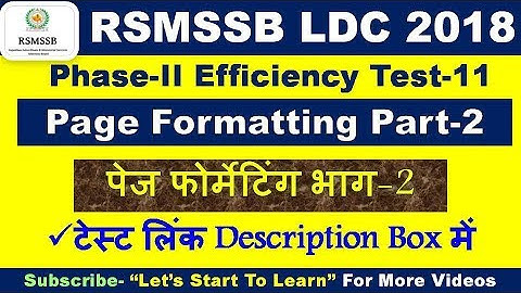 RSMSSB LDC EFFICIENCY TEST Part-11 | Page Formatting | MS Word 2007 EFFICIENCY TEST