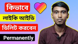 Likee account delete | how to Likee ID Delete | kivabe likee ID delete korbo