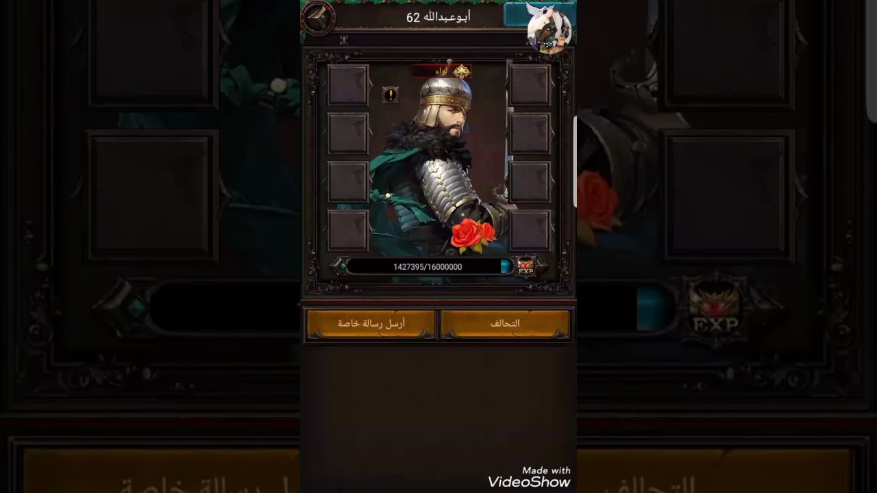 كيفية رفع الخصايص انتقام السلاطين Youtube