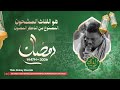 EN DIRECT Jour12 Récital Foulkoul Mashun -Ramadan 1447H /2026-Diakay Mouride -Serigne Ibrahima Gueye