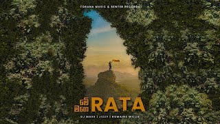 Me Rata Mage Rata (මේ රට මගේ රට) - DJ Mass & Jizzy X Romaine Willis