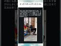 #イオン#外国人#政治 #政治系チャンネル #政治ニュース #shorts