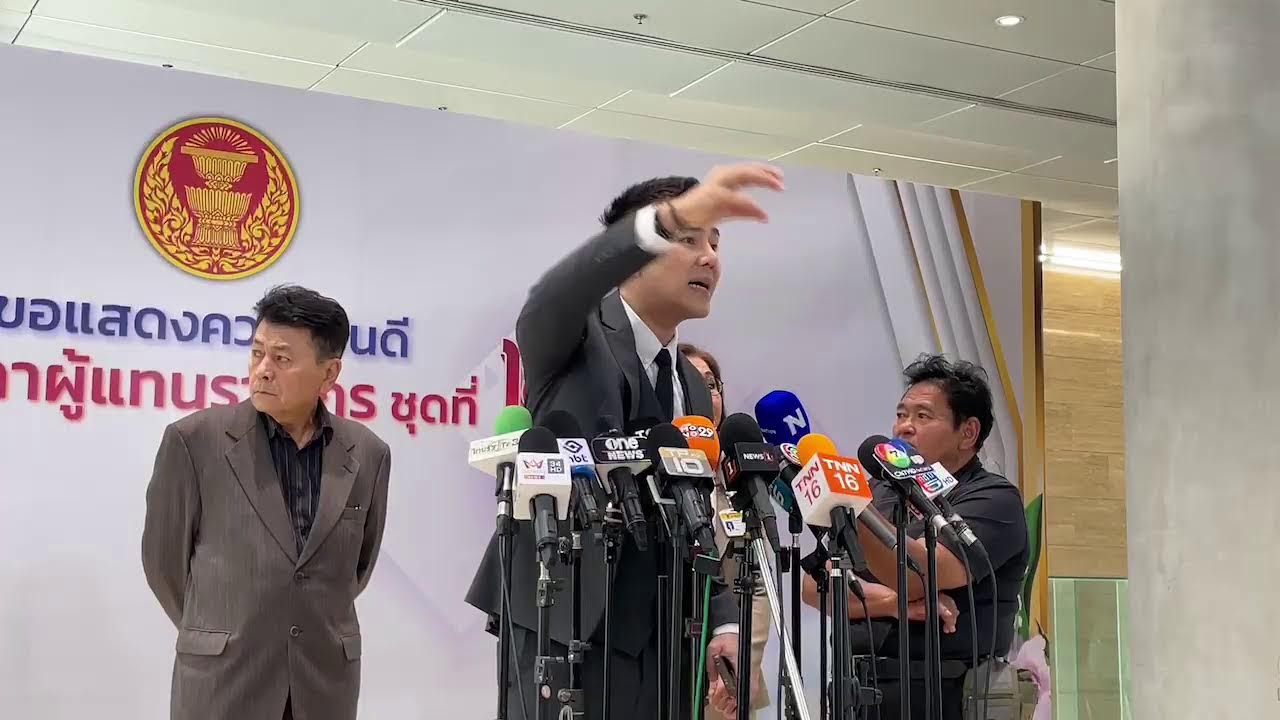 [LIVE]: ‘นันทนา‘ แถลงจุดยืนไม่เห็นด้วยที่กกต. ฟ้องประชาชน