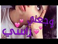 أغنيه وجعني راسي❤️ لايفوتكم تصميمي