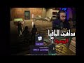 مداهمت المافيا الروسيه بث دربحه ملخص كامل للاشياء المهمه #gta #ريبيكت# اكسبلور