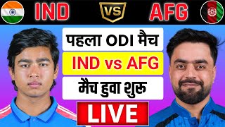 🔴Live:India vs Afghanistan 1st ODI Match Live | IND vs AFG Live | Live Cricket Match Today #indvsafg screenshot 2