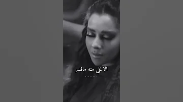 انتهى بلقيس فتحي 