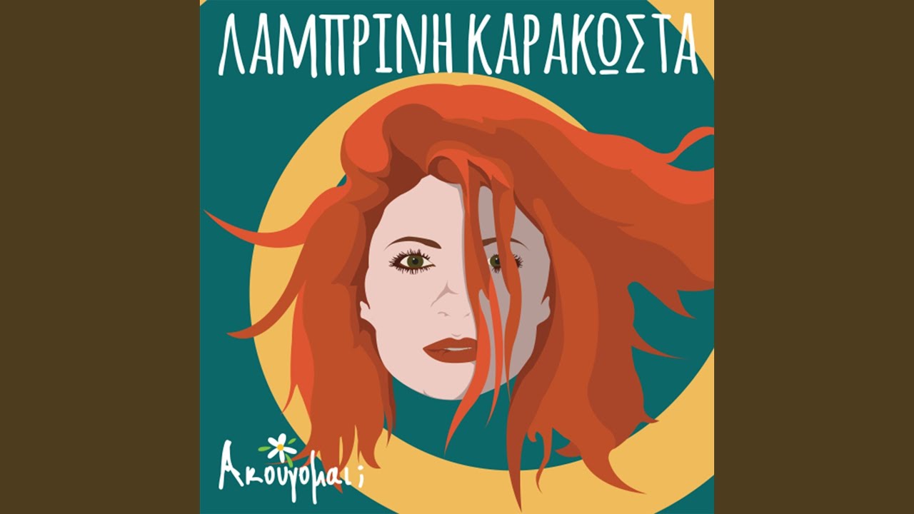 Ver H Agapi Menei no YouTube Ver H Agapi Menei no YouTube