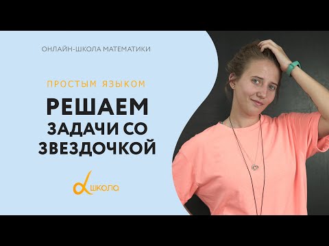 Решаем задачи со