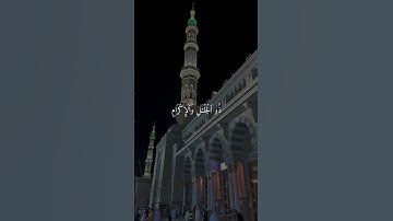 كل من عليها فان | سورة الرحمن بندر اليسر#quran #قران_كريم #تلاوة_خاشعة #اكسبلور_فولو