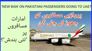 UAE Flight Update | Rapid PCR Test | Pakistan to Uae Flight | Fly Dubai suspends flights