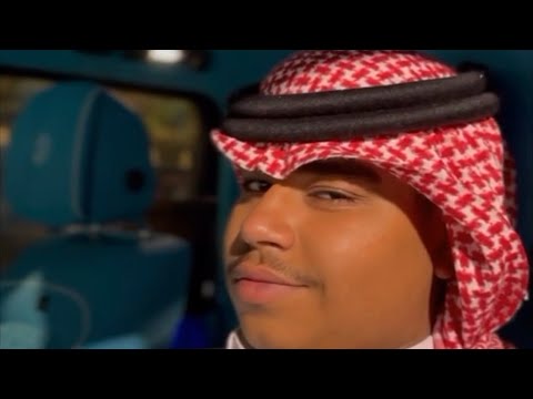 يبي يسوي حن حن