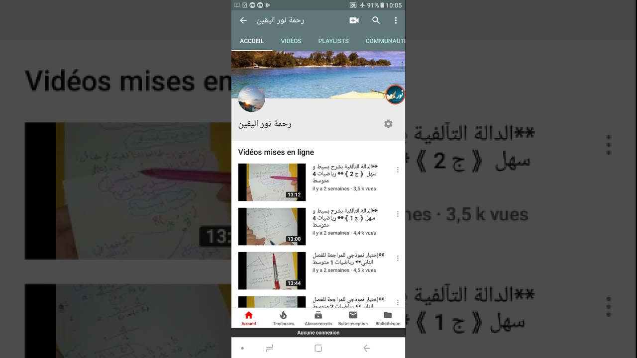 **وما تشاؤون إلا أن يشاء الله رب العالمين**