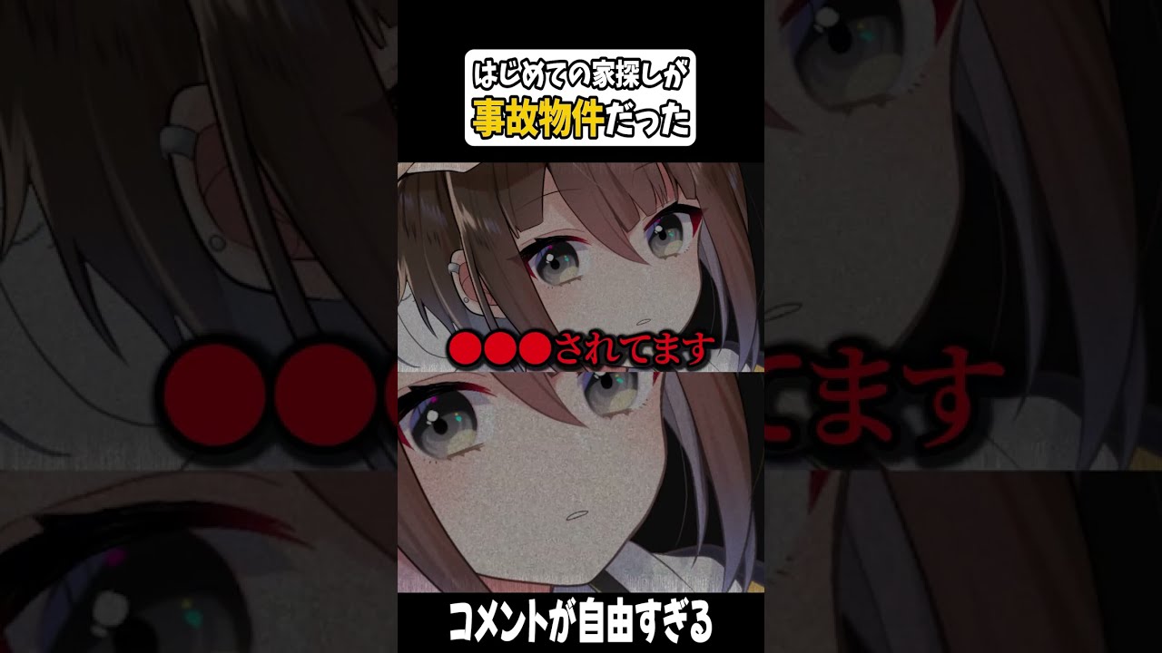 事故物件でワンチャン狙うなw【APEX】#shorts