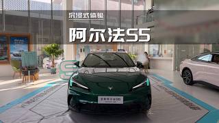 2026 Arcfox Alpha S5 630 Yuanjing Smart Drive Edition EV Walkaround
