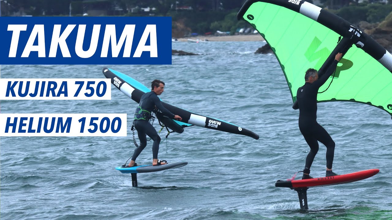 TAKUMA HELIUM 1500 ET KUJIRA 750 REVIEW - WINGFOIL