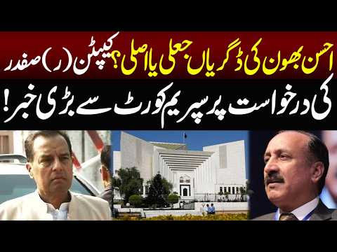 Ahsan Bhoon’s Degrees Fake or Genuine? Big News from Supreme Court | Breaking News | NEO News